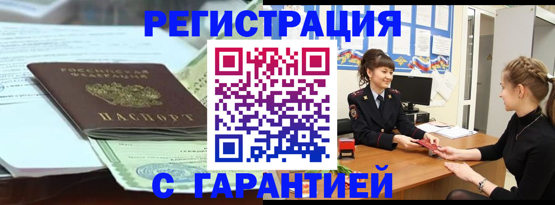 прописка от собственника в Болотном