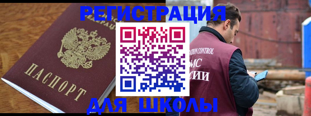 регистрация в Болотном